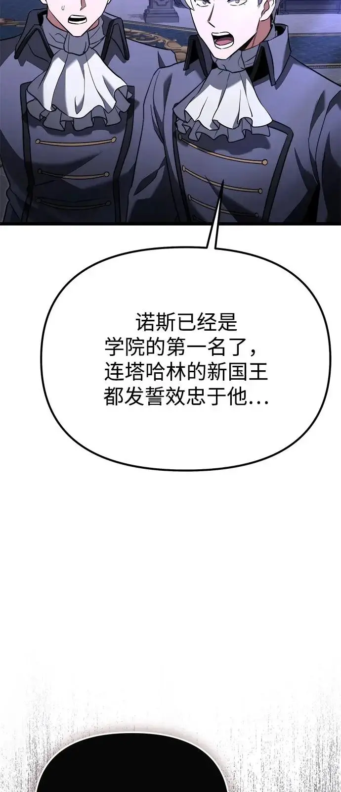 《身患绝症的天才黑暗骑士》第2季 第27话图36