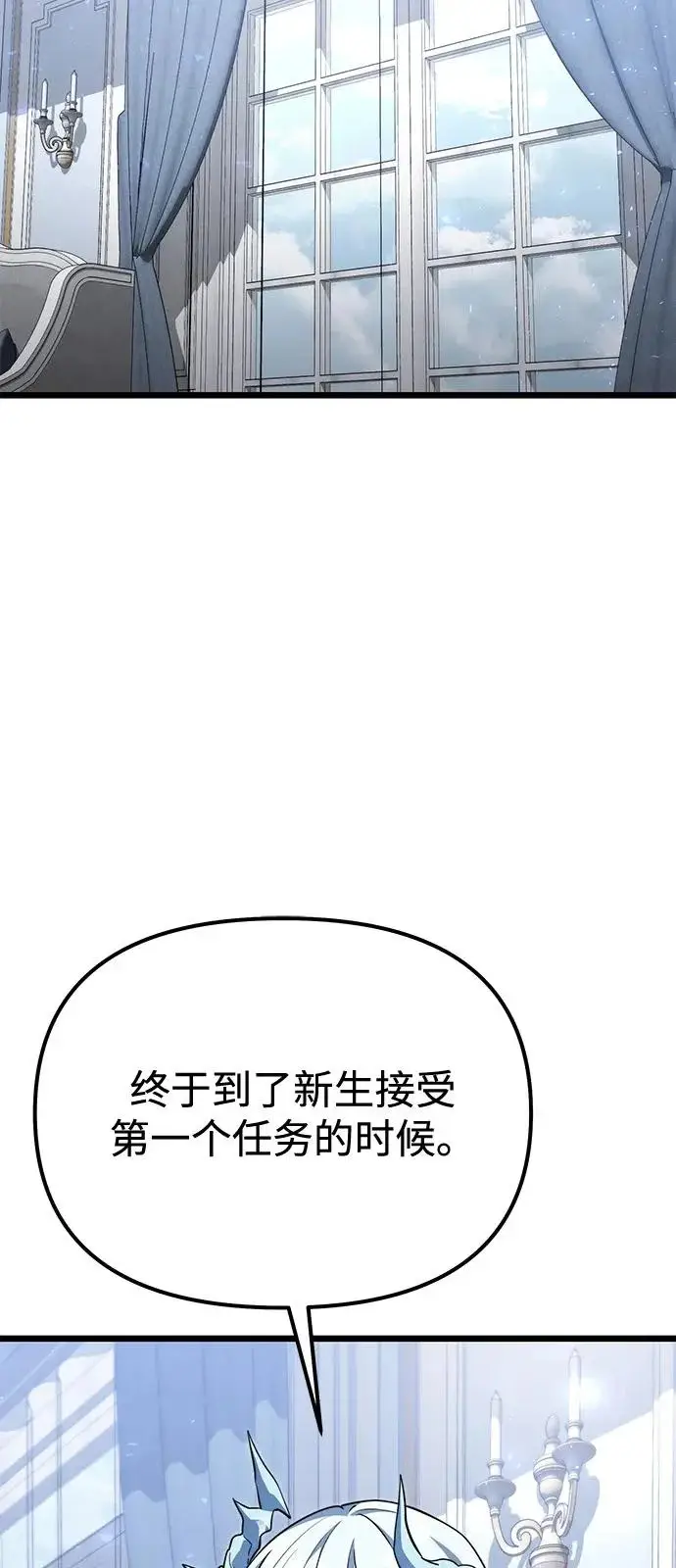《身患绝症的天才黑暗骑士》第2季 第27话图41