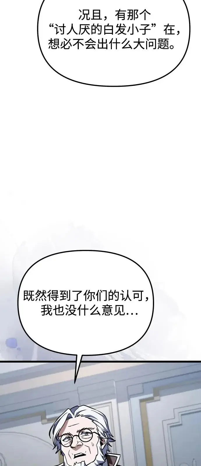 《身患绝症的天才黑暗骑士》第2季 第27话图52
