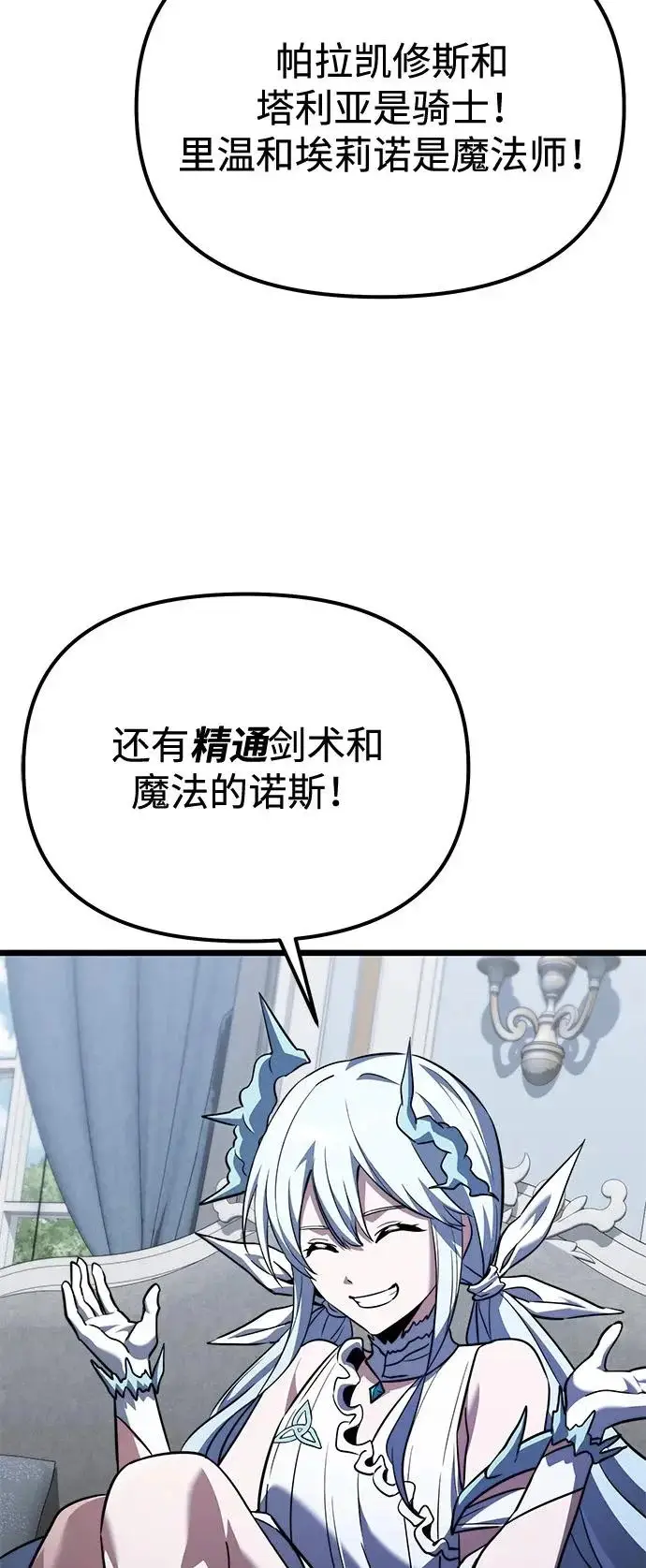 《身患绝症的天才黑暗骑士》第2季 第27话图56