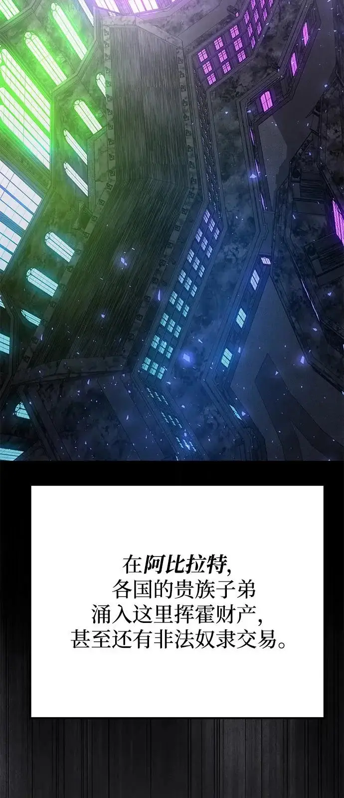 《身患绝症的天才黑暗骑士》第2季 第27话图71