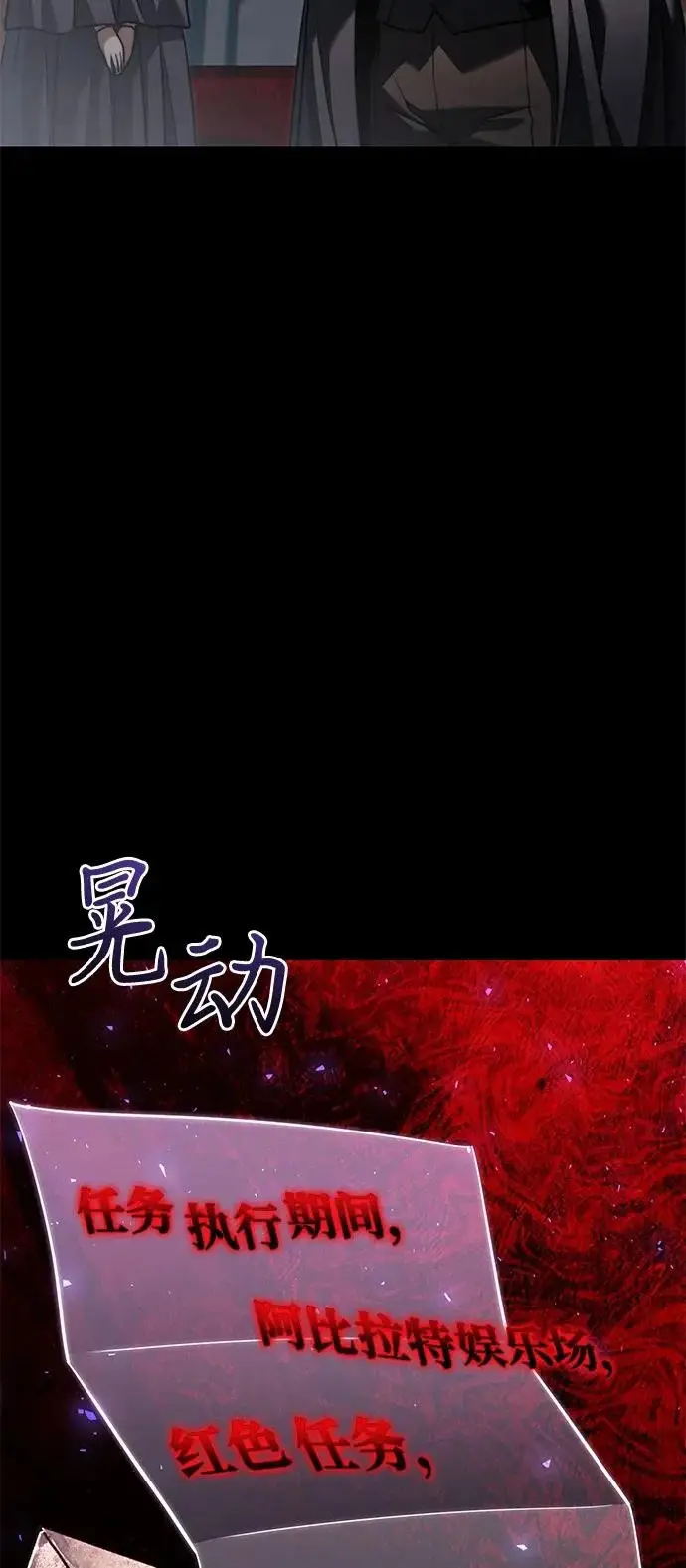 《身患绝症的天才黑暗骑士》第2季 第27话图73