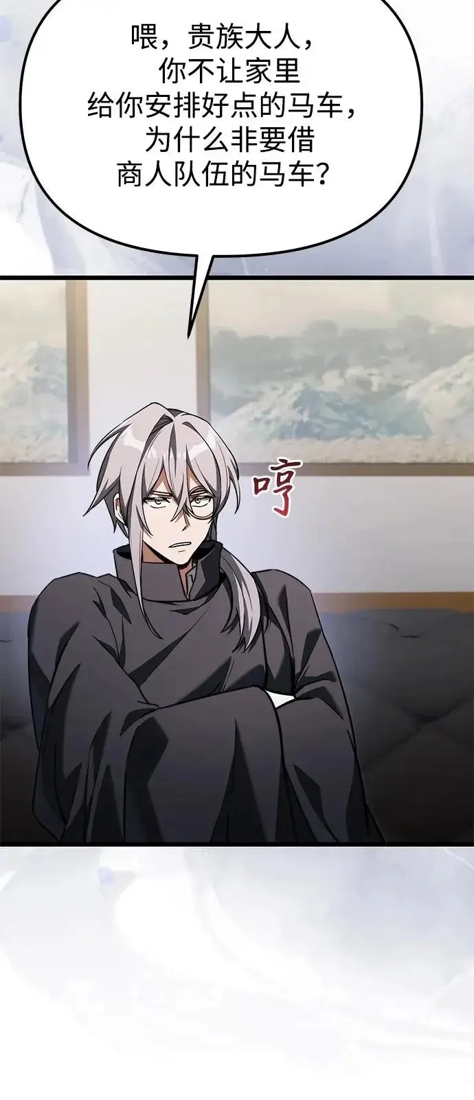 《身患绝症的天才黑暗骑士》第2季 第27话图76