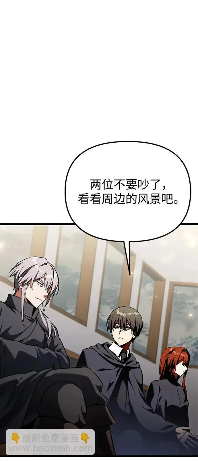 《身患绝症的天才黑暗骑士》第2季 第27话图79