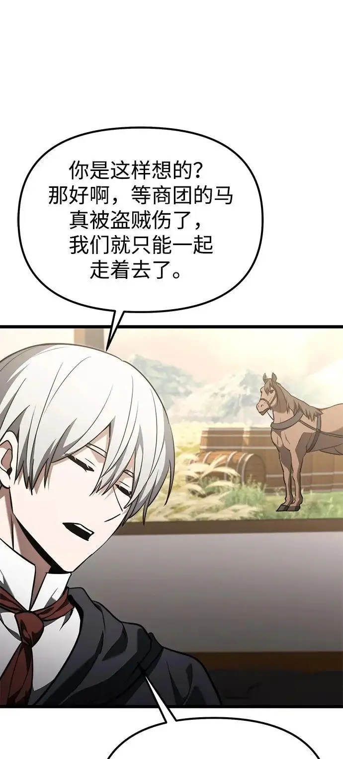 《身患绝症的天才黑暗骑士》第2季 第27话图92