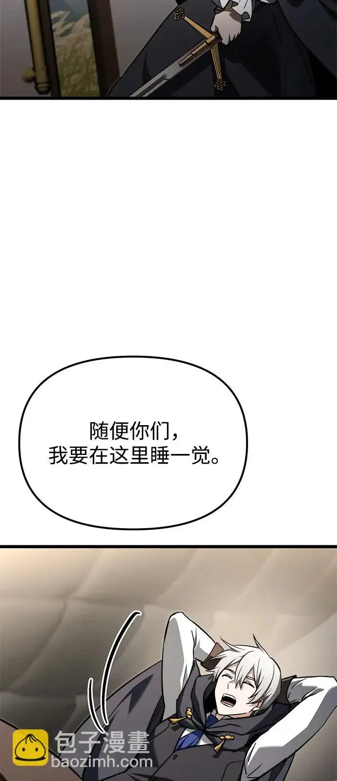 《身患绝症的天才黑暗骑士》第2季 第27话图96