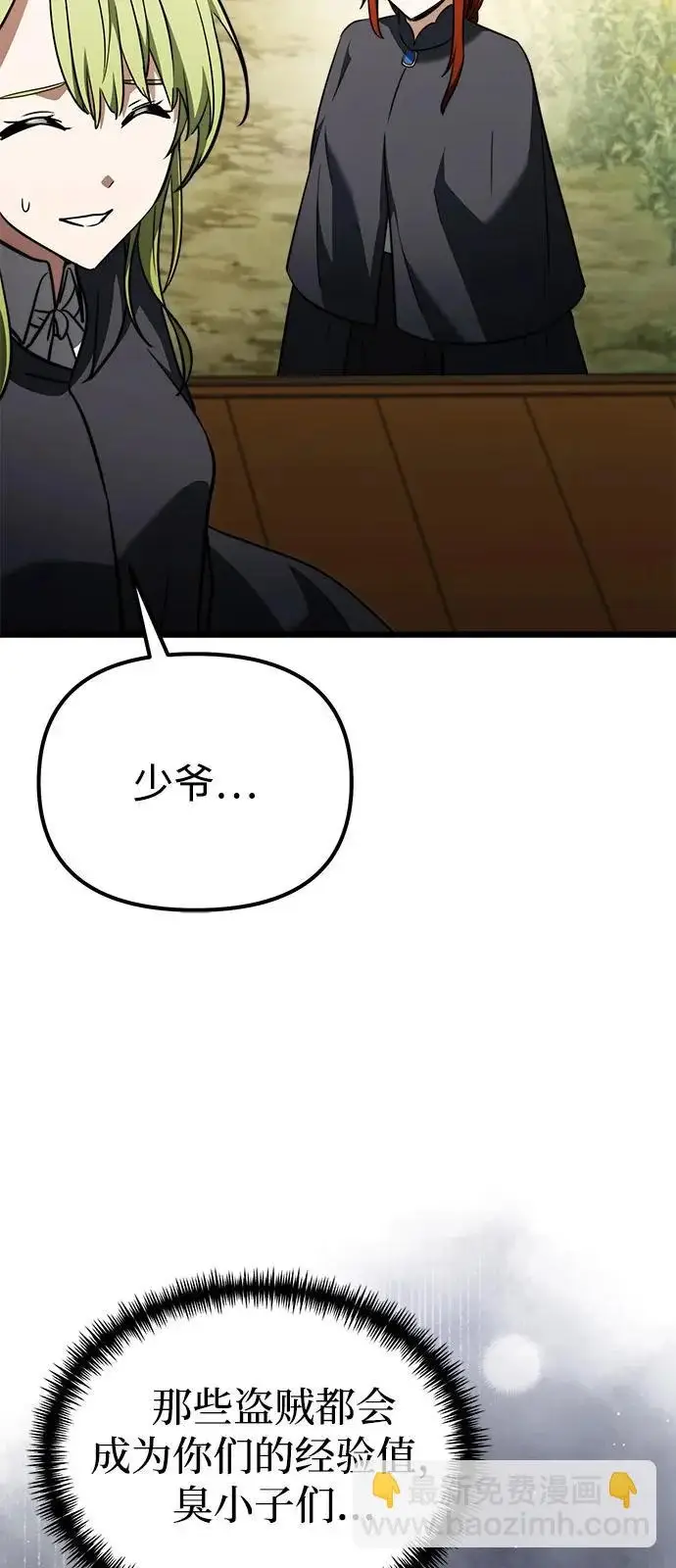 《身患绝症的天才黑暗骑士》第2季 第27话图98