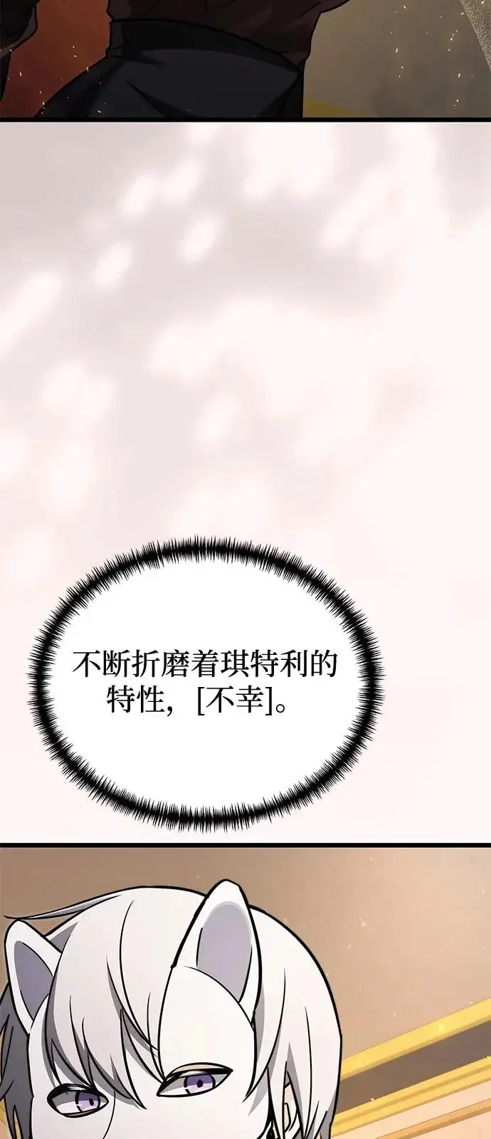 《身患绝症的天才黑暗骑士》第2季 第28话图102