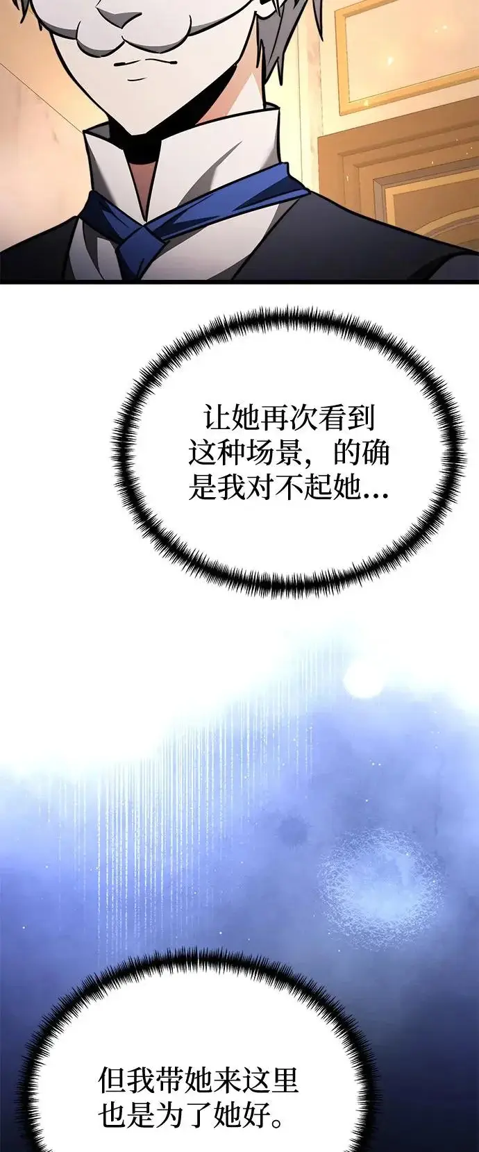 《身患绝症的天才黑暗骑士》第2季 第28话图103