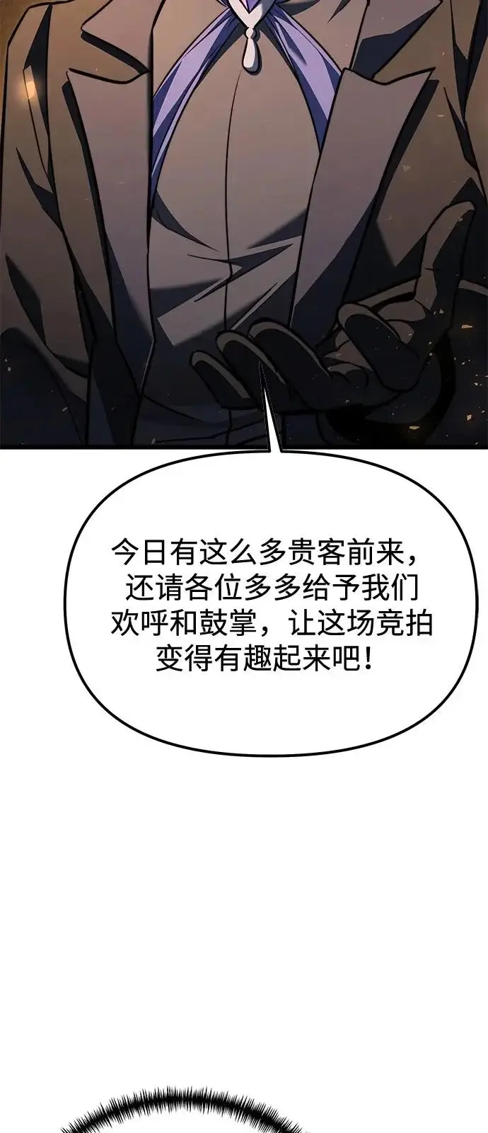 《身患绝症的天才黑暗骑士》第2季 第28话图107