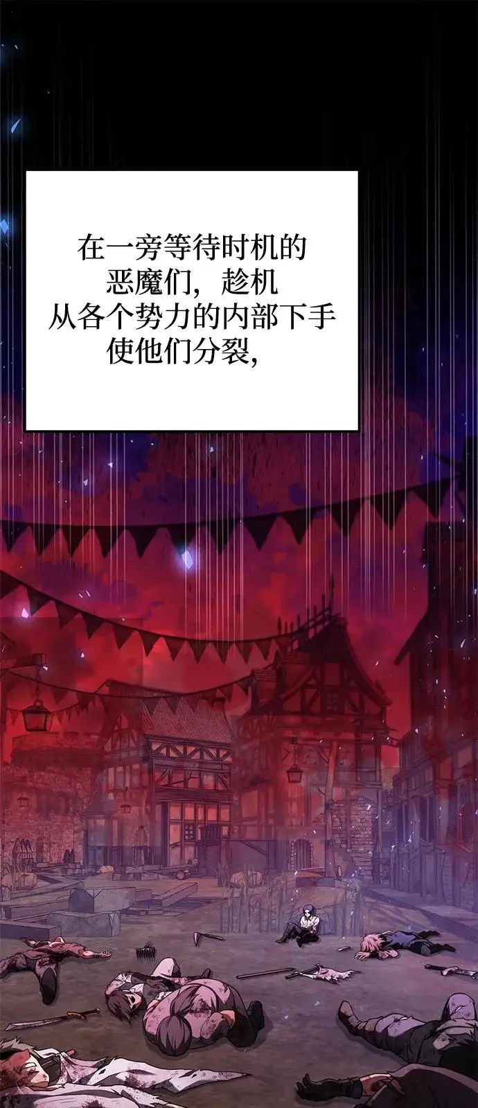 《身患绝症的天才黑暗骑士》第2季 第28话图112