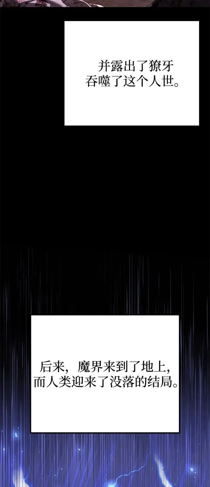《身患绝症的天才黑暗骑士》第2季 第28话图113
