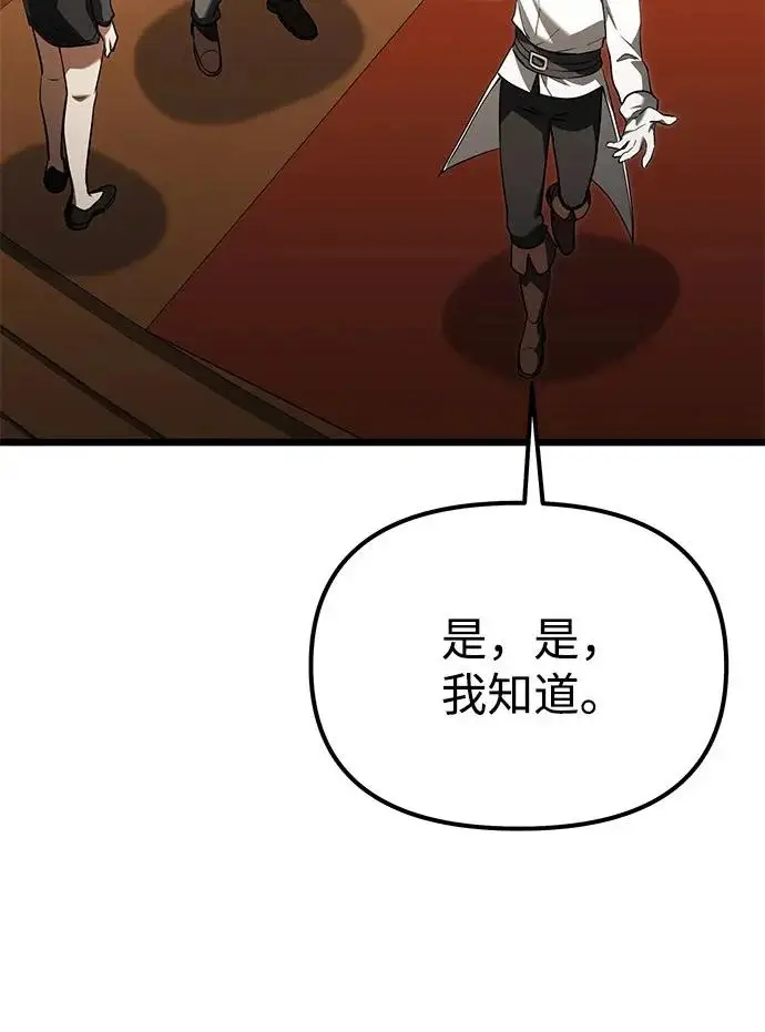 《身患绝症的天才黑暗骑士》第2季 第28话图14