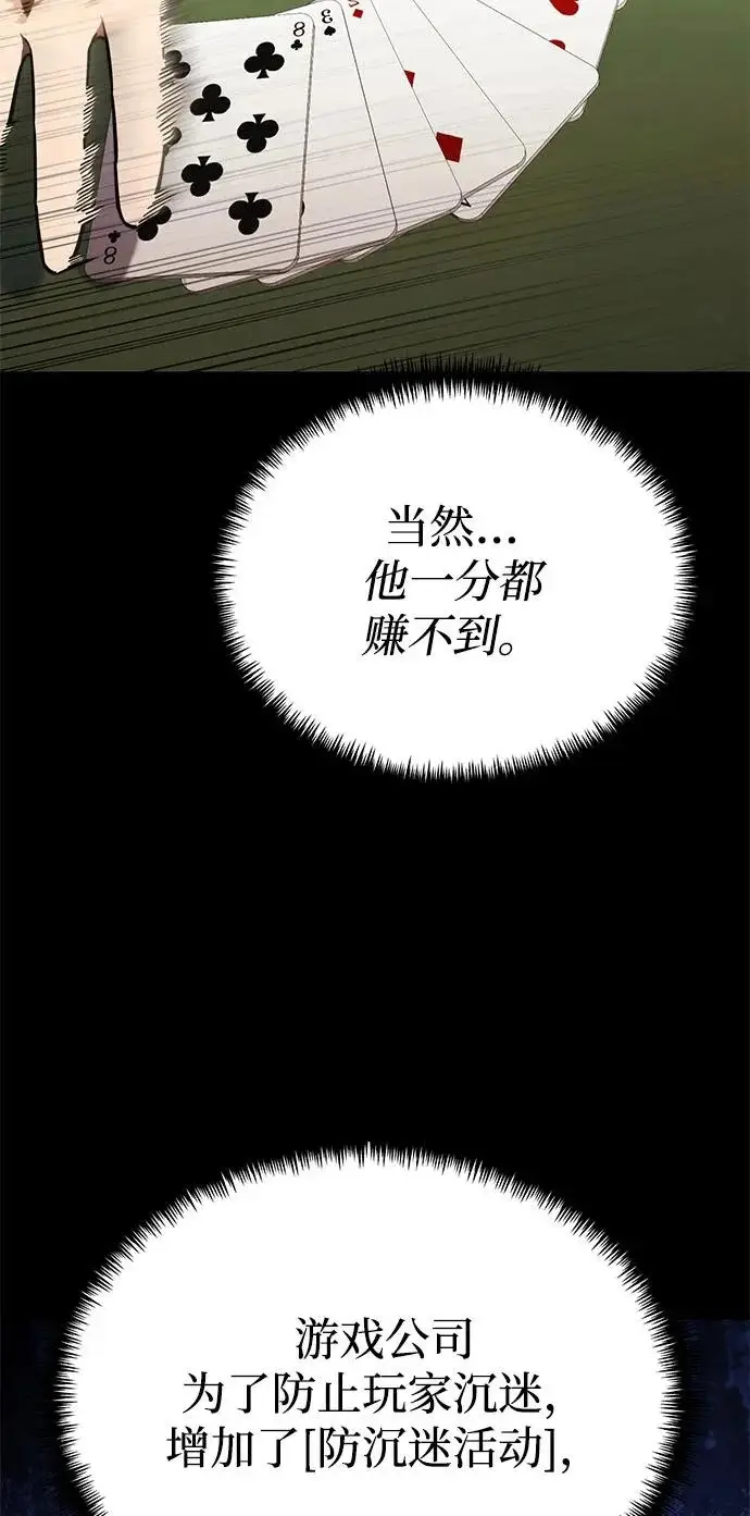 《身患绝症的天才黑暗骑士》第2季 第28话图18