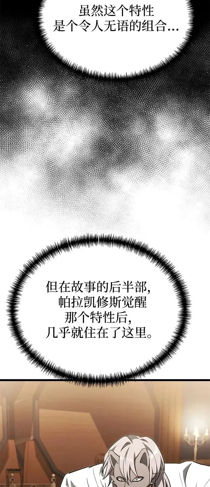 《身患绝症的天才黑暗骑士》第2季 第28话图21