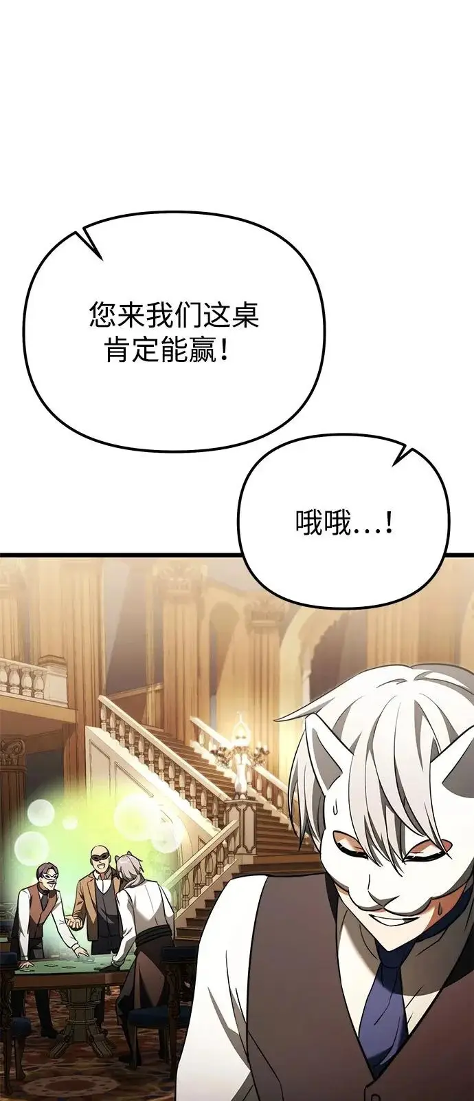 《身患绝症的天才黑暗骑士》第2季 第28话图25