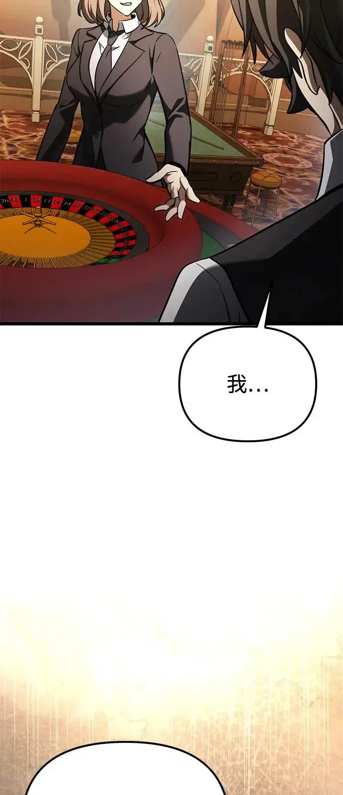 《身患绝症的天才黑暗骑士》第2季 第28话图33
