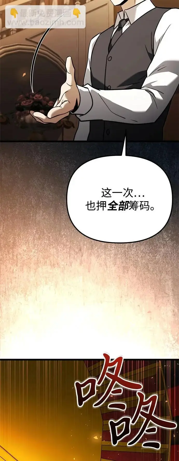 《身患绝症的天才黑暗骑士》第2季 第28话图41