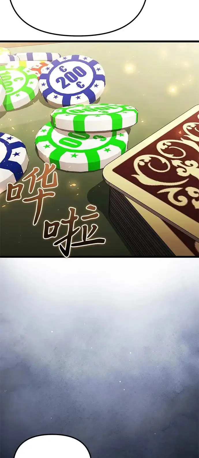 《身患绝症的天才黑暗骑士》第2季 第28话图5