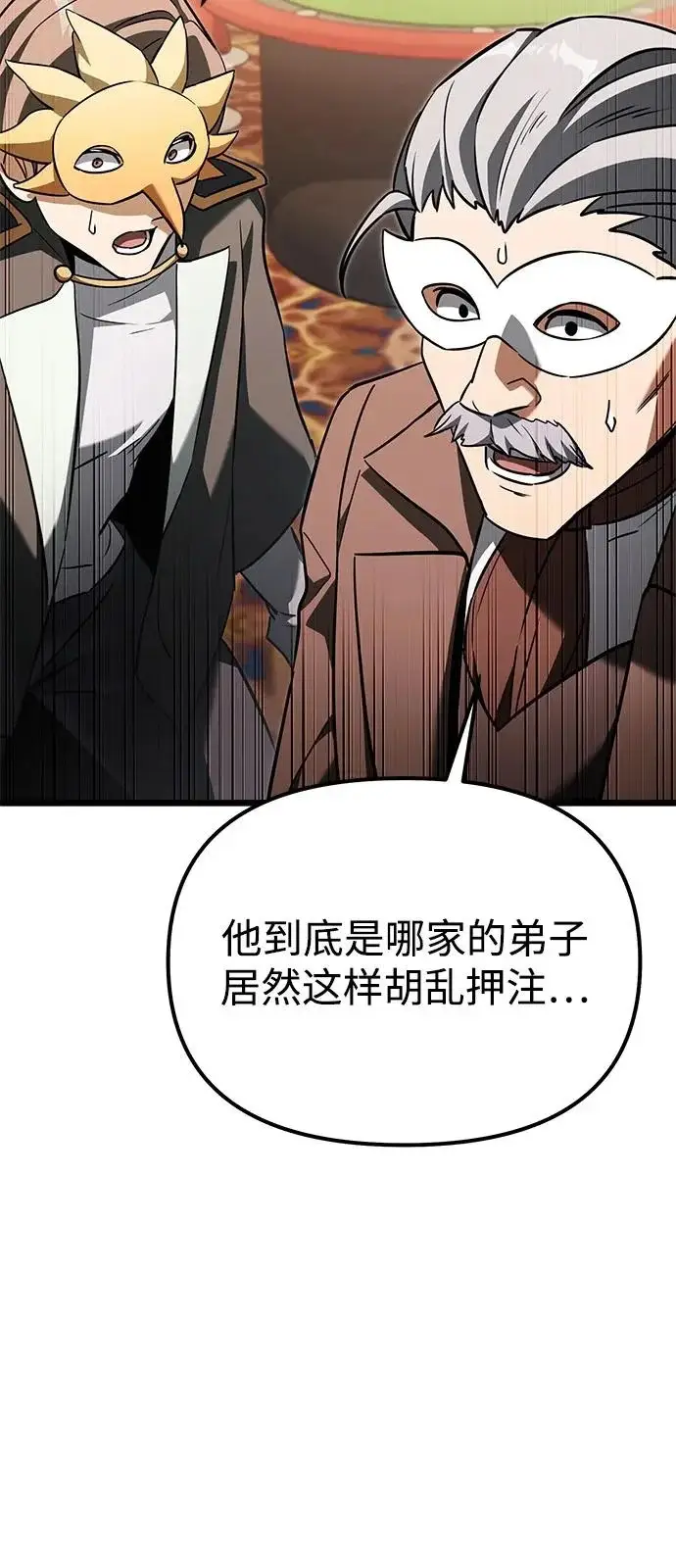 《身患绝症的天才黑暗骑士》第2季 第28话图52