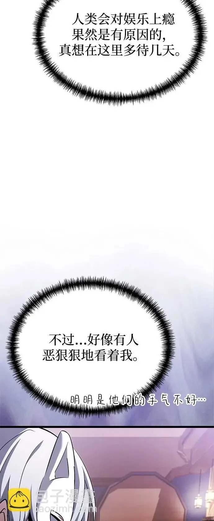 《身患绝症的天才黑暗骑士》第2季 第28话图54