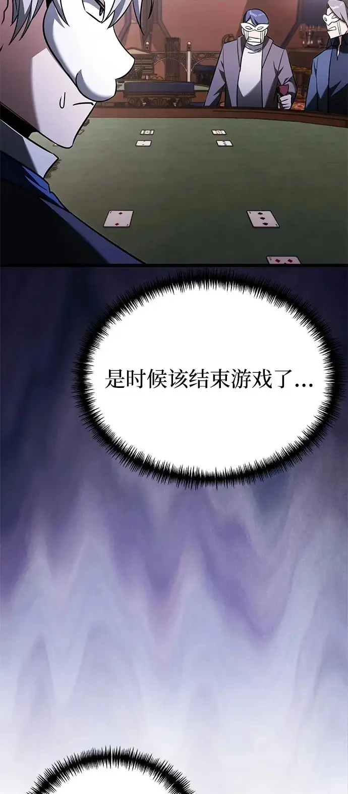 《身患绝症的天才黑暗骑士》第2季 第28话图55
