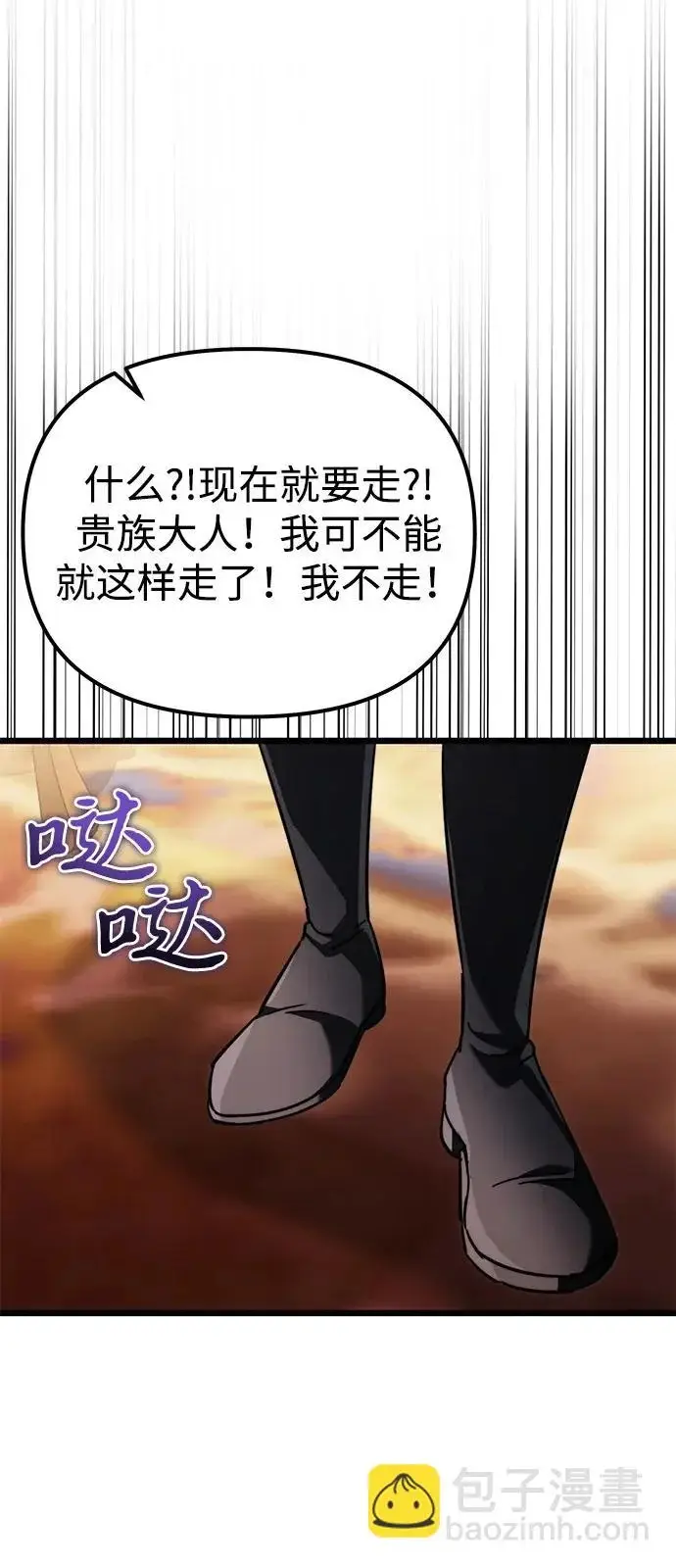 《身患绝症的天才黑暗骑士》第2季 第28话图71