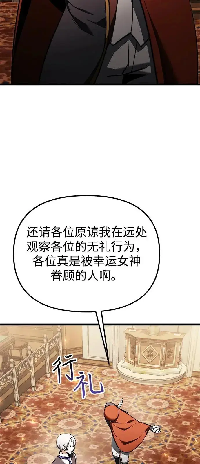 《身患绝症的天才黑暗骑士》第2季 第28话图73