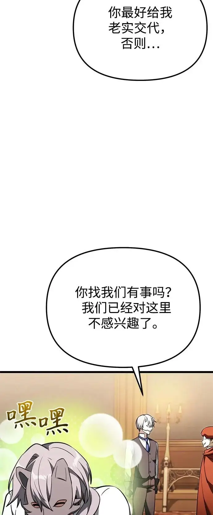 《身患绝症的天才黑暗骑士》第2季 第28话图76