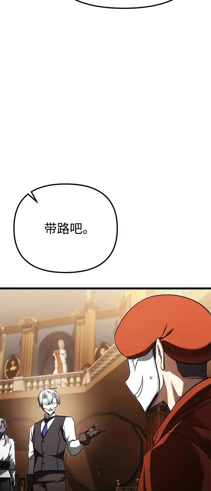 《身患绝症的天才黑暗骑士》第2季 第28话图81