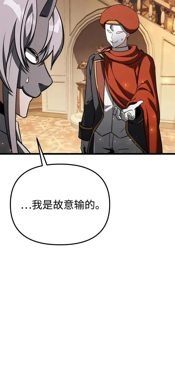《身患绝症的天才黑暗骑士》第2季 第28话图83