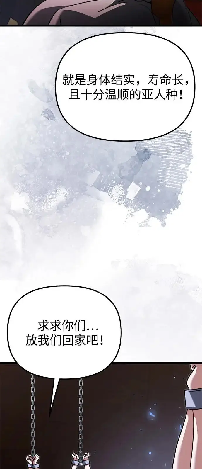 《身患绝症的天才黑暗骑士》第2季 第28话图89