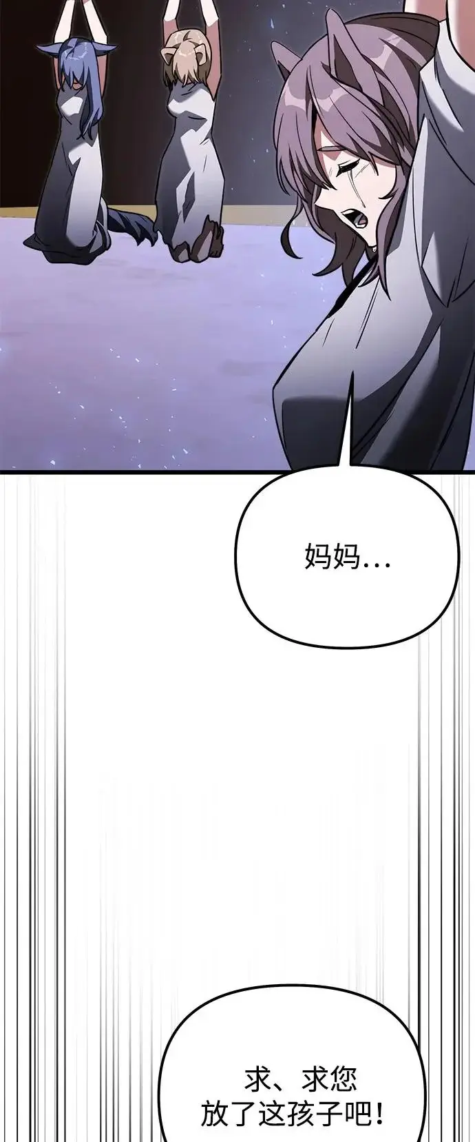 《身患绝症的天才黑暗骑士》第2季 第28话图90