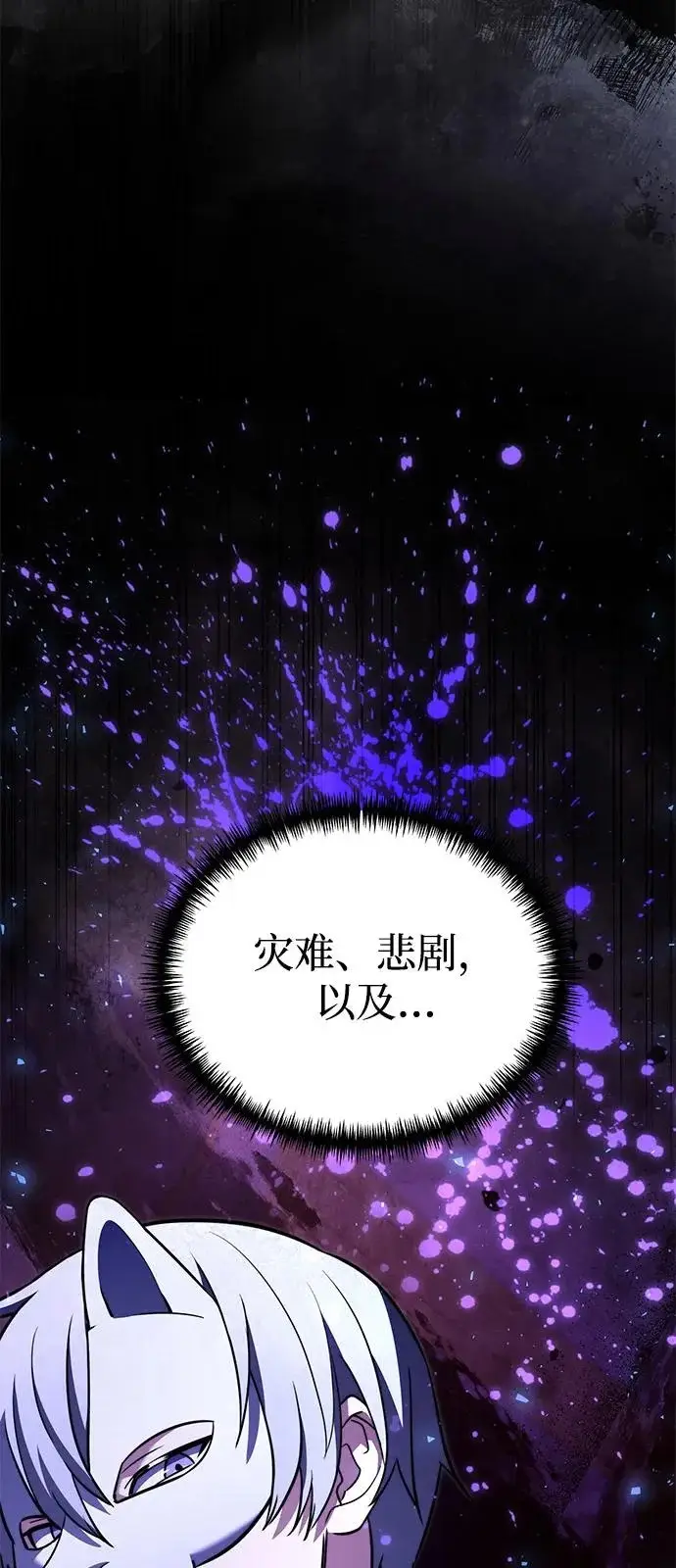 《身患绝症的天才黑暗骑士》第2季 第28话图93