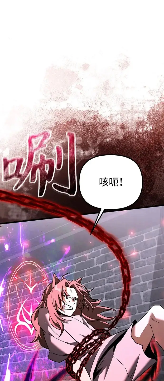 《身患绝症的天才黑暗骑士》第2季 第29话图100