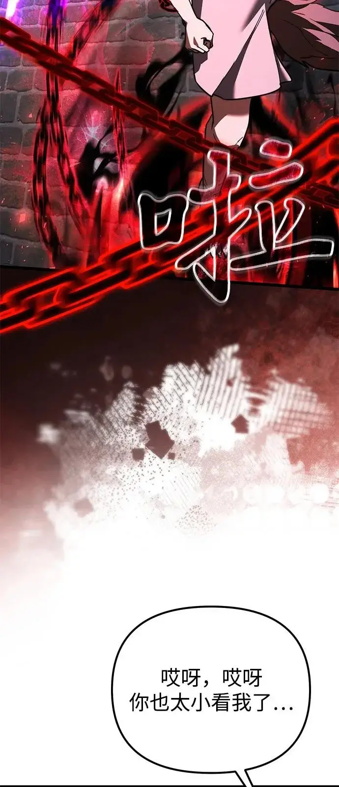 《身患绝症的天才黑暗骑士》第2季 第29话图101
