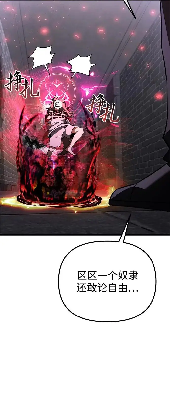 《身患绝症的天才黑暗骑士》第2季 第29话图102
