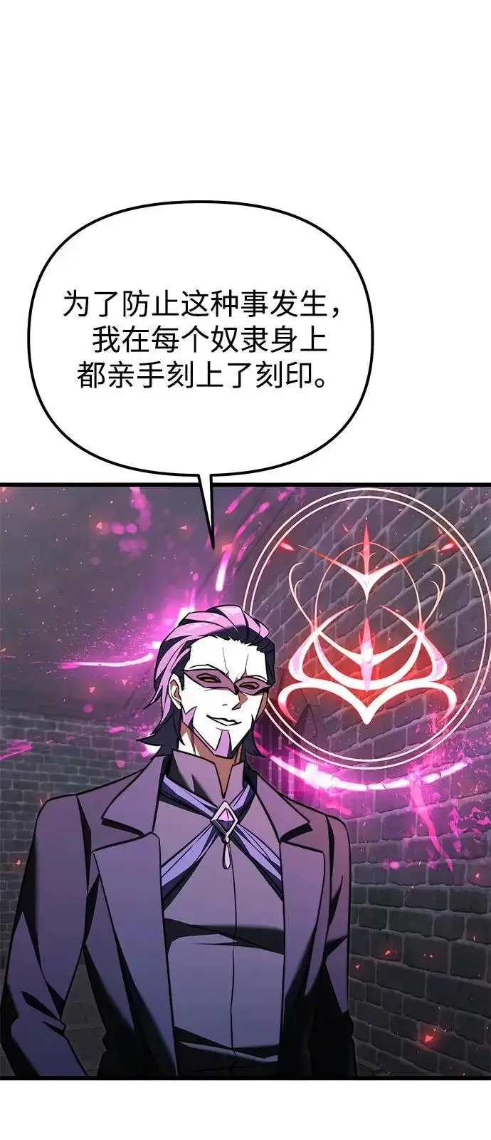 《身患绝症的天才黑暗骑士》第2季 第29话图103