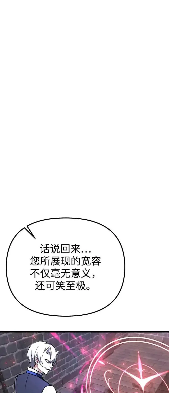 《身患绝症的天才黑暗骑士》第2季 第29话图104