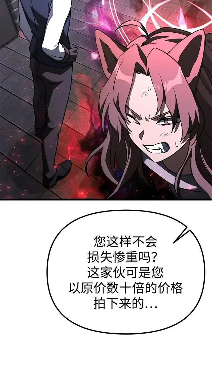 《身患绝症的天才黑暗骑士》第2季 第29话图105