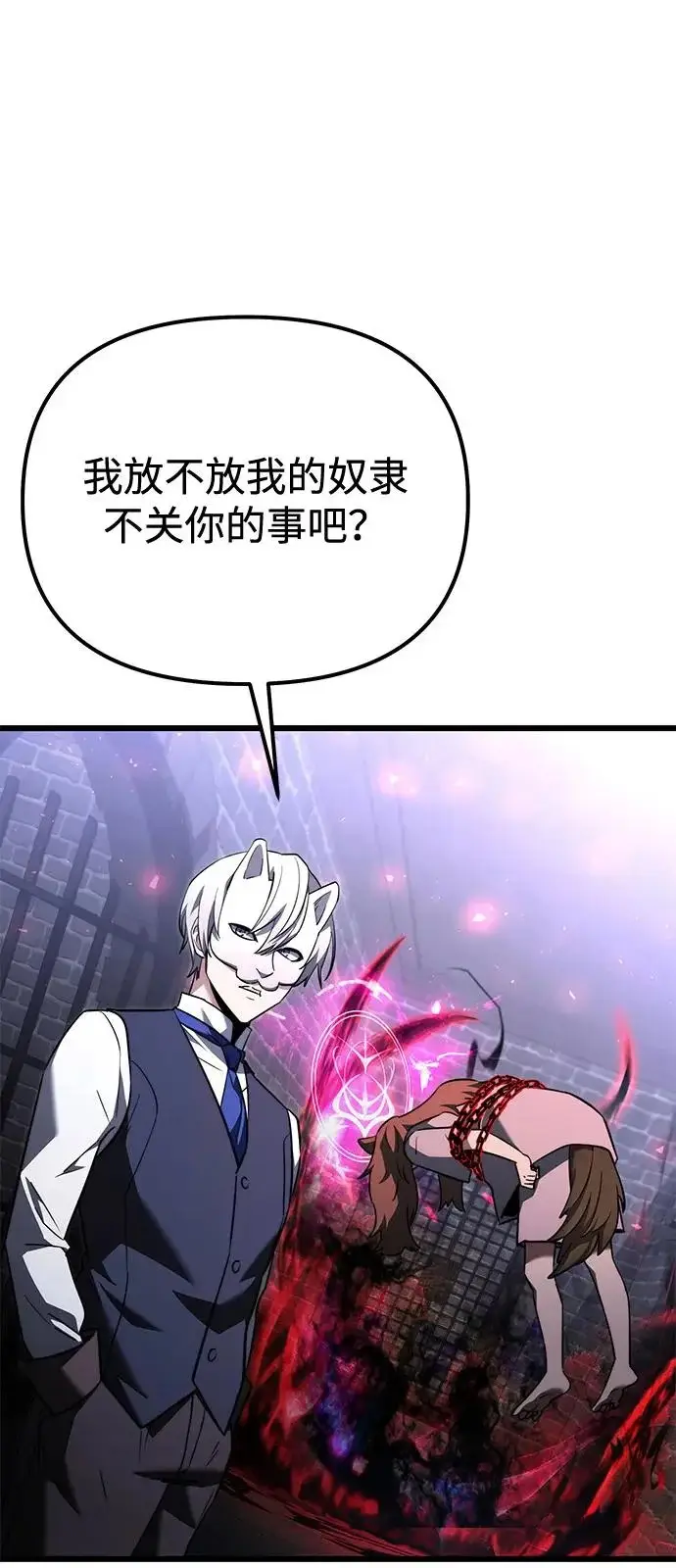 《身患绝症的天才黑暗骑士》第2季 第29话图106