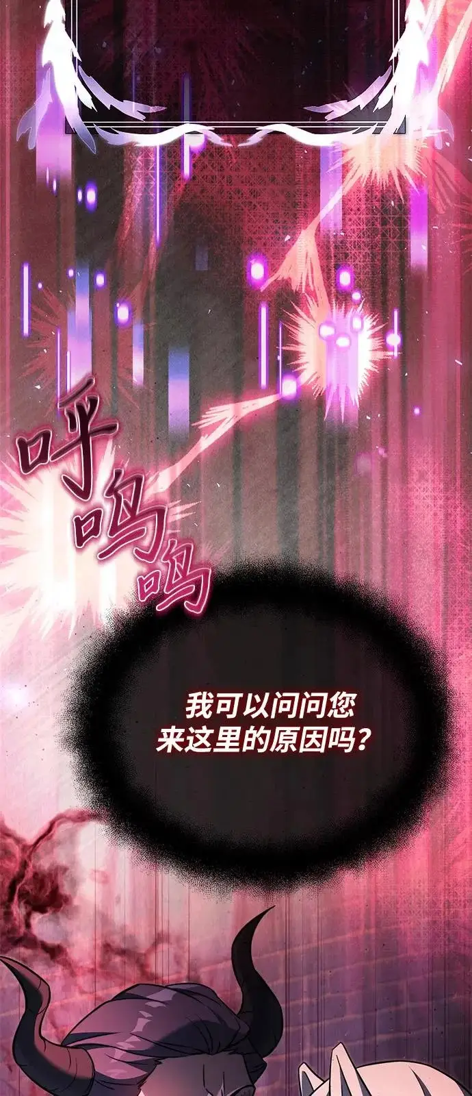 《身患绝症的天才黑暗骑士》第2季 第29话图110