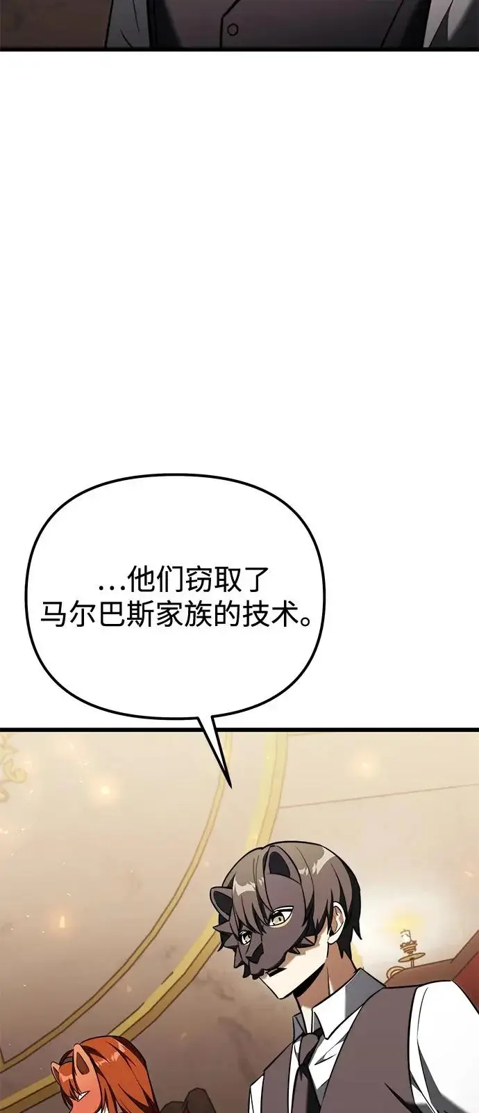 《身患绝症的天才黑暗骑士》第2季 第29话图12