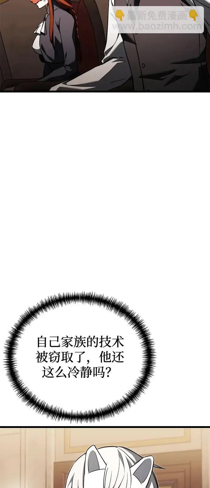 《身患绝症的天才黑暗骑士》第2季 第29话图13