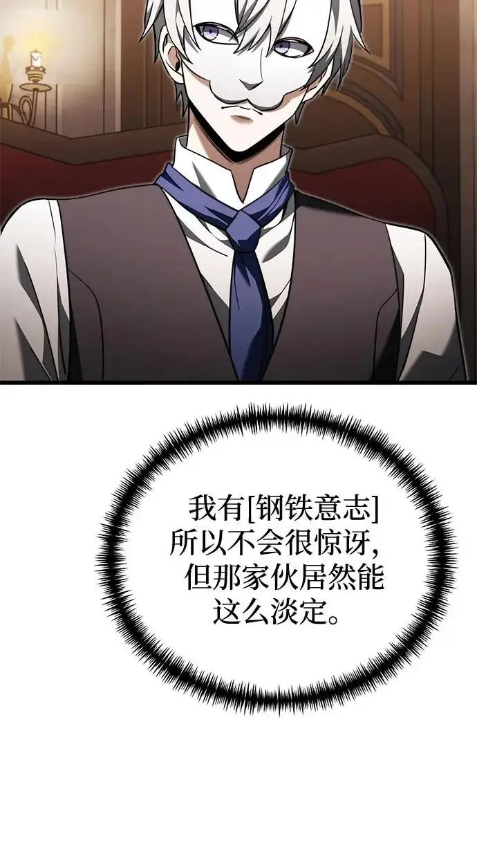《身患绝症的天才黑暗骑士》第2季 第29话图14