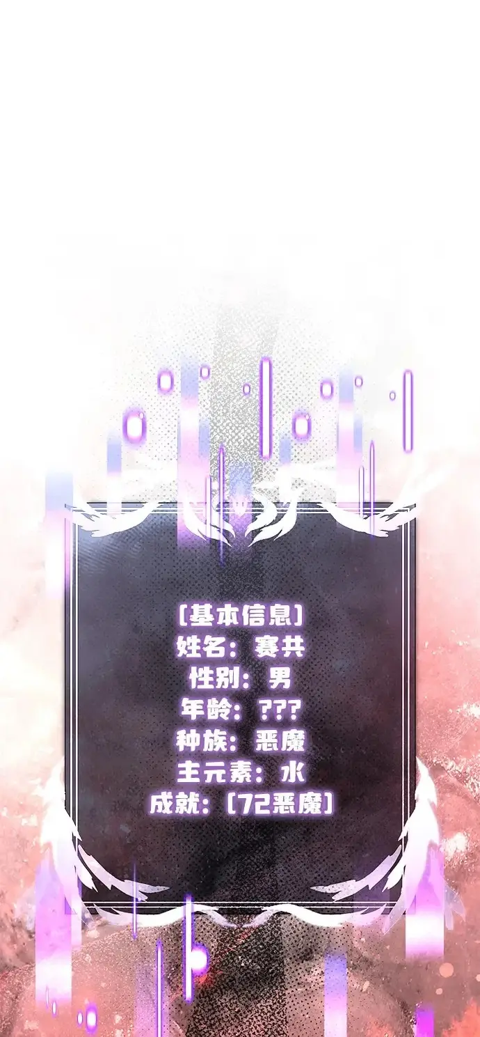 《身患绝症的天才黑暗骑士》第2季 第29话图2