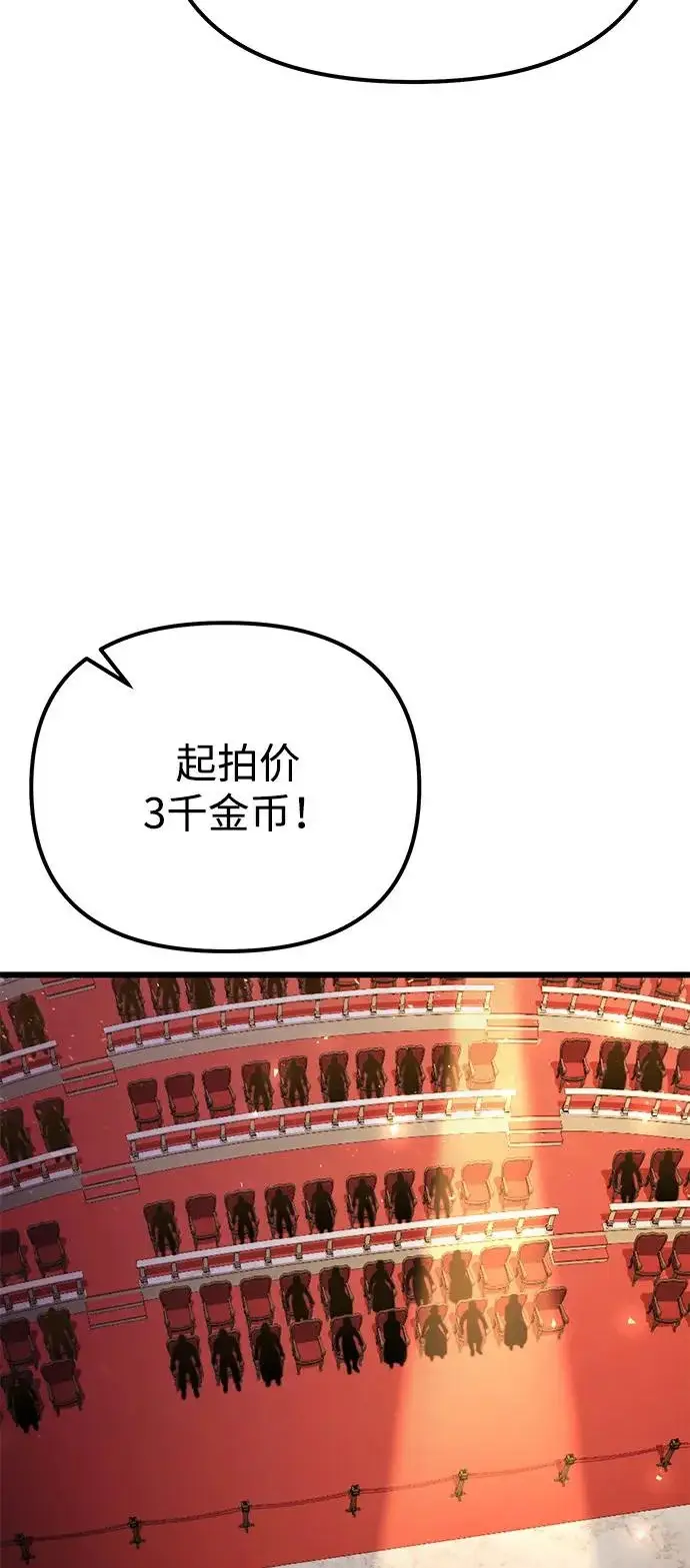 《身患绝症的天才黑暗骑士》第2季 第29话图20
