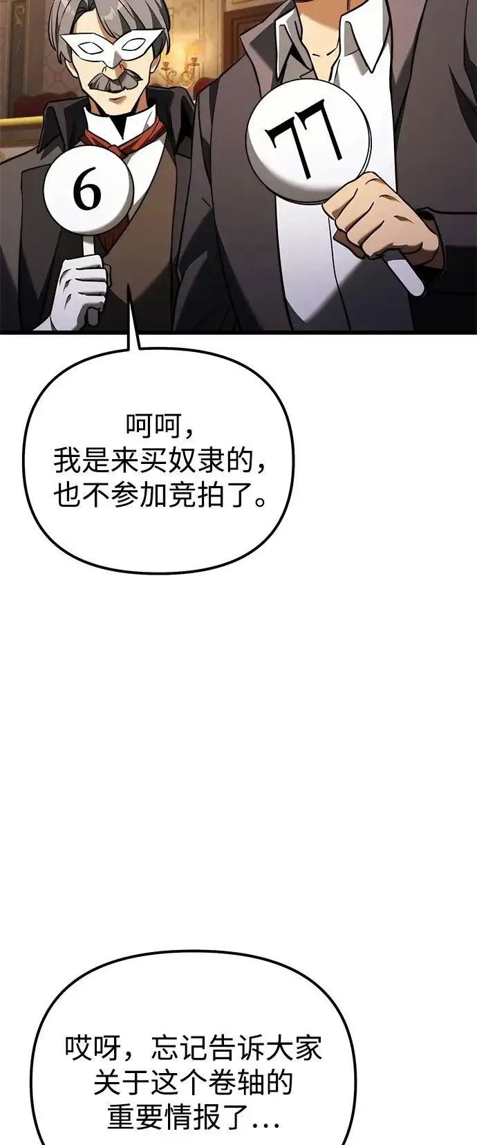 《身患绝症的天才黑暗骑士》第2季 第29话图22