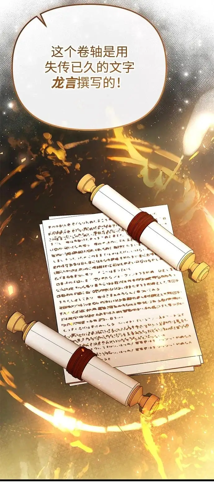 《身患绝症的天才黑暗骑士》第2季 第29话图24