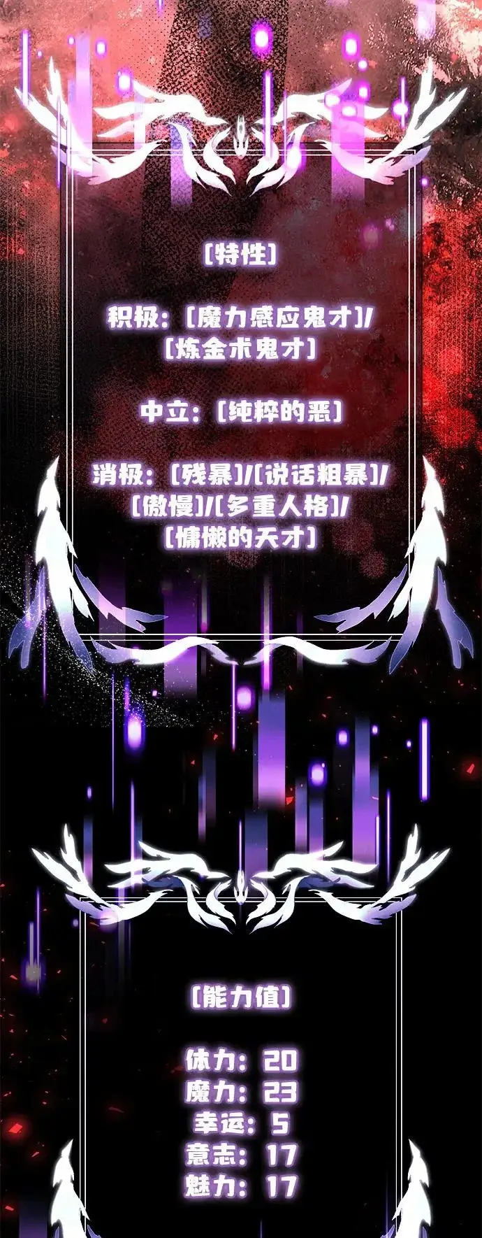 《身患绝症的天才黑暗骑士》第2季 第29话图3
